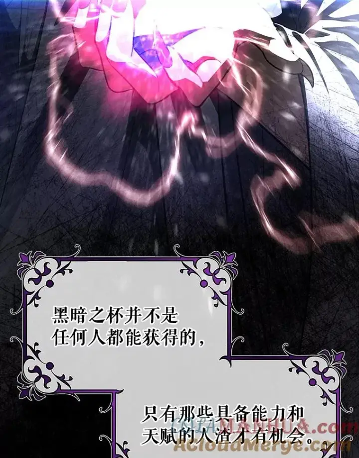 《成为主角的命定救星》26.万年雪王冠图5