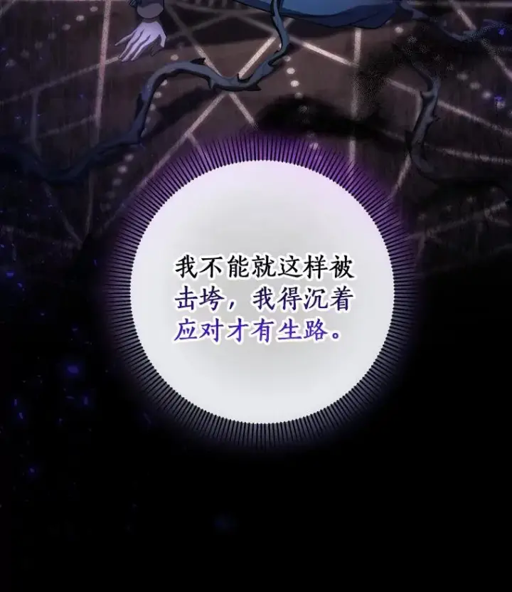 《成为主角的命定救星》26.万年雪王冠图51
