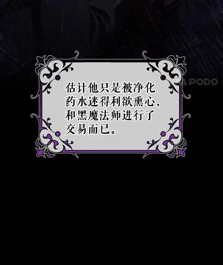 《成为主角的命定救星》26.万年雪王冠图64