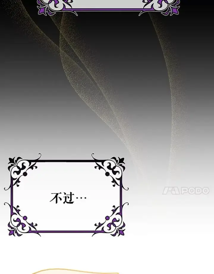 《成为主角的命定救星》26.万年雪王冠图67