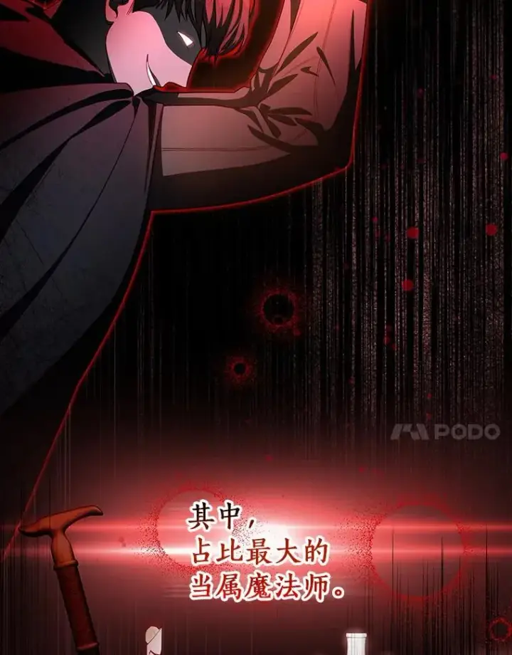 《成为主角的命定救星》26.万年雪王冠图7