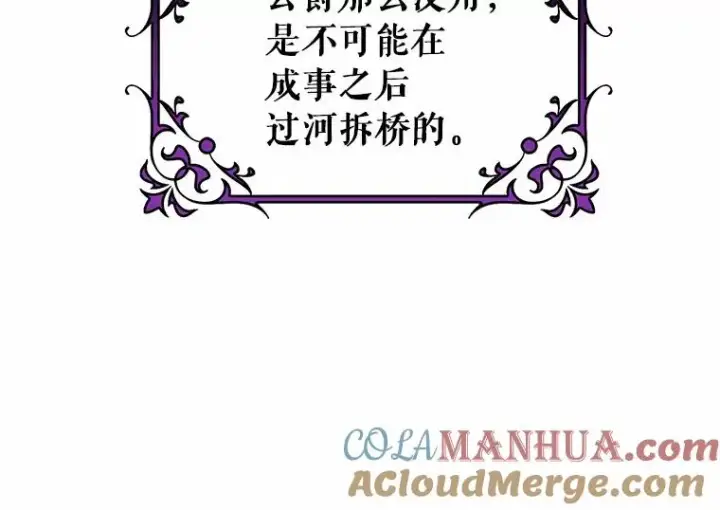 《成为主角的命定救星》26.万年雪王冠图73