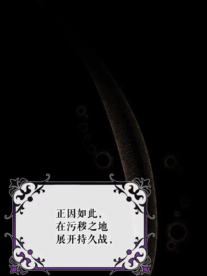 《成为主角的命定救星》26.万年雪王冠图83