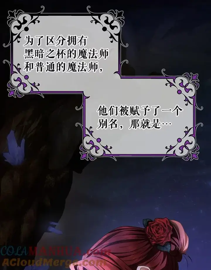 《成为主角的命定救星》26.万年雪王冠图9