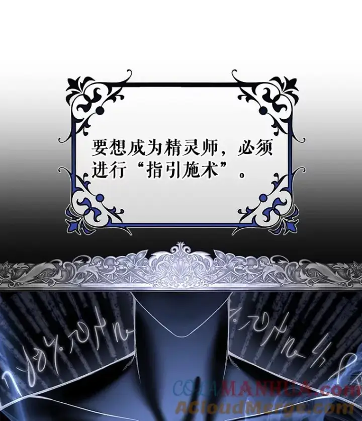 《成为主角的命定救星》26.万年雪王冠图97