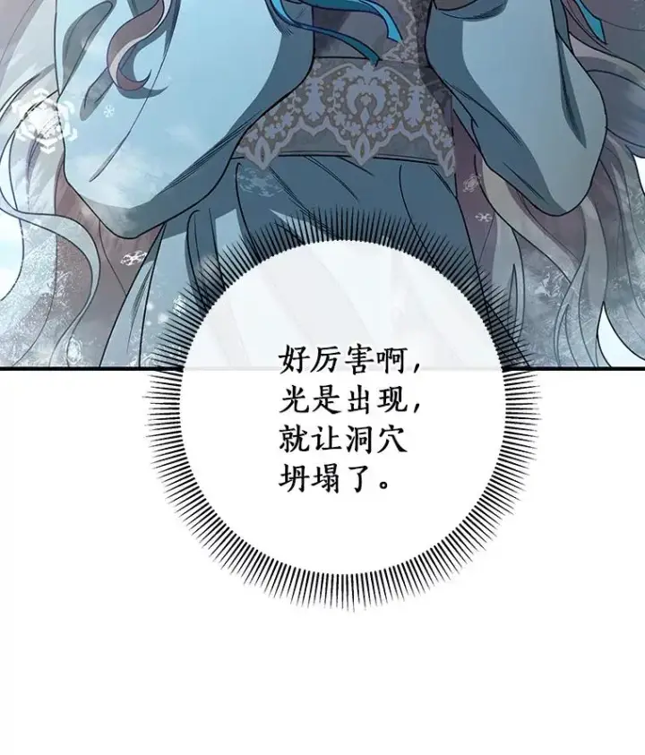 《成为主角的命定救星》27.降临图108