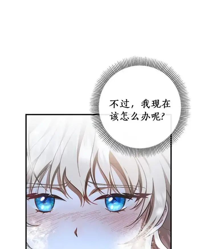 《成为主角的命定救星》27.降临图111