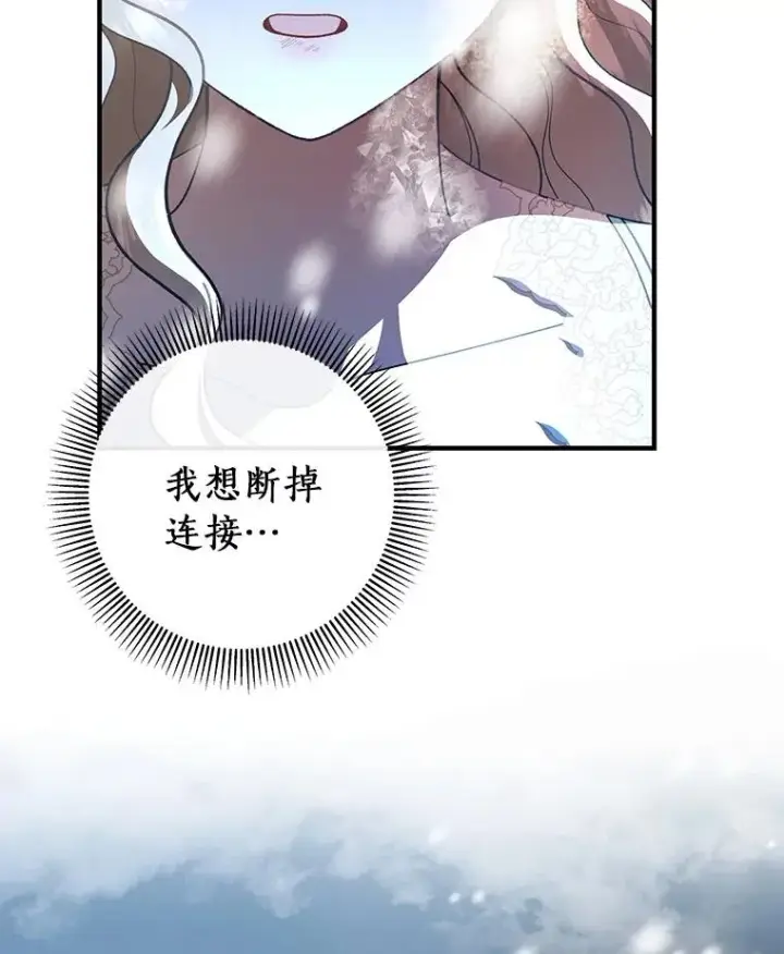 《成为主角的命定救星》27.降临图112