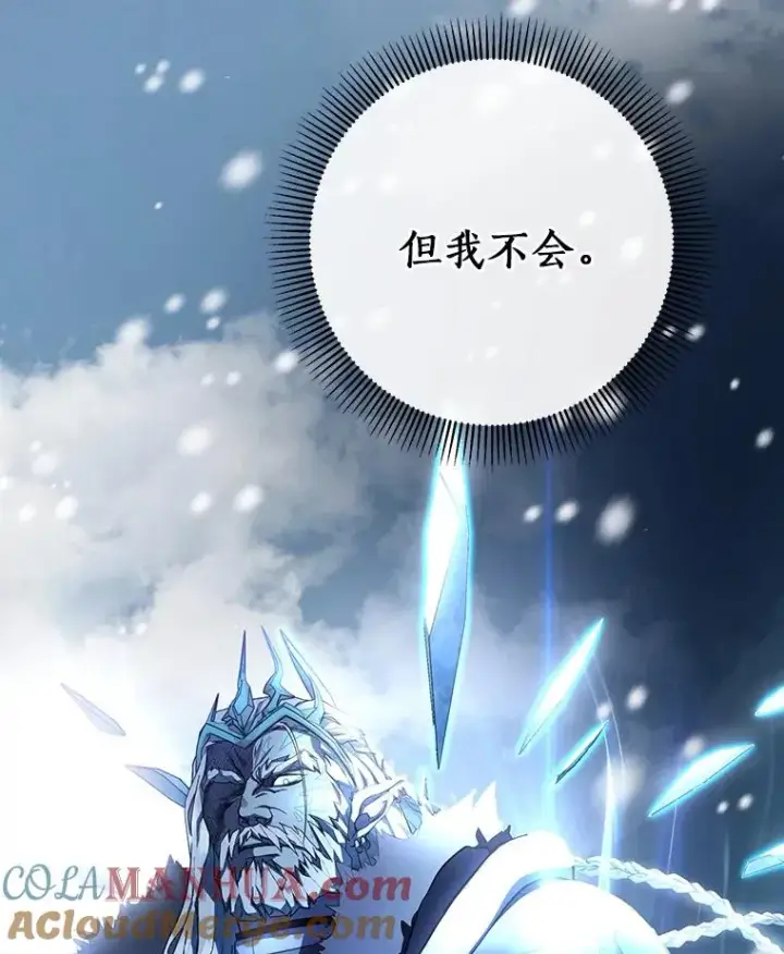 《成为主角的命定救星》27.降临图113
