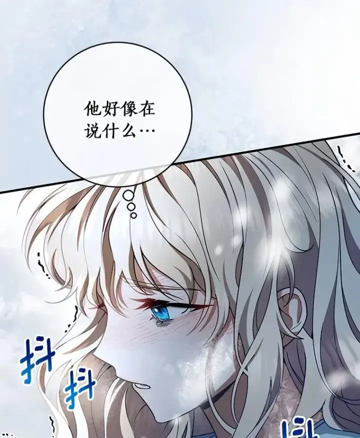《成为主角的命定救星》27.降临图118