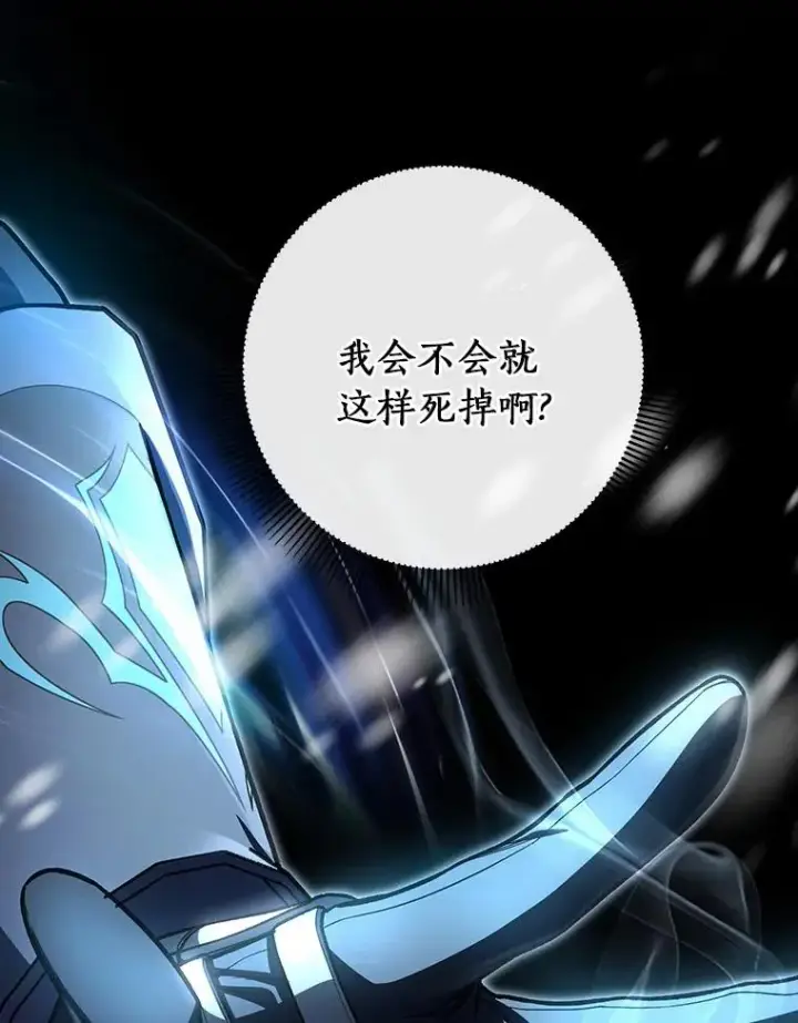 《成为主角的命定救星》27.降临图120