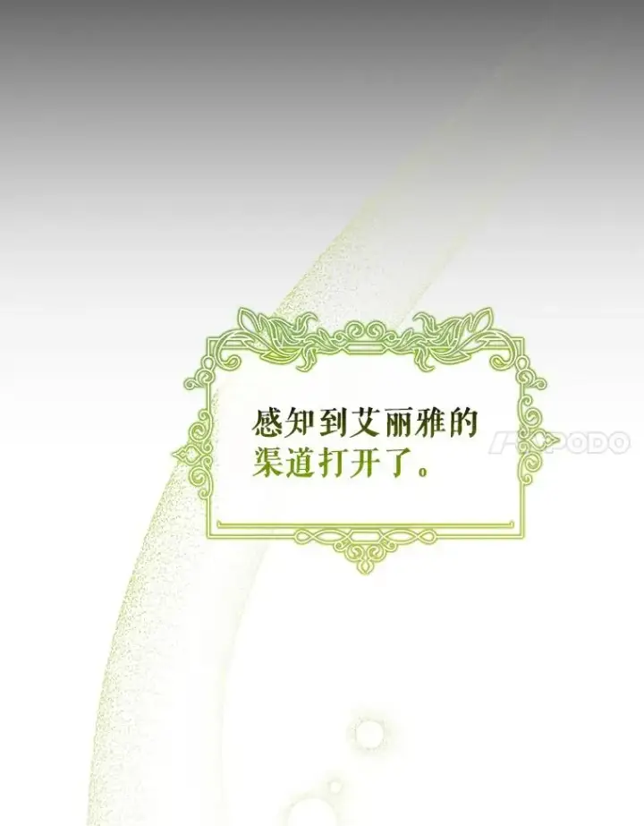 《成为主角的命定救星》27.降临图124