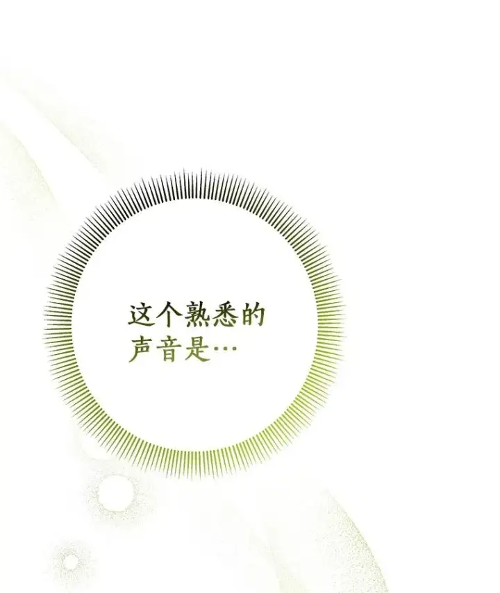 《成为主角的命定救星》27.降临图126