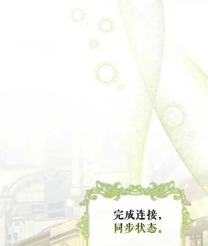 《成为主角的命定救星》27.降临图127