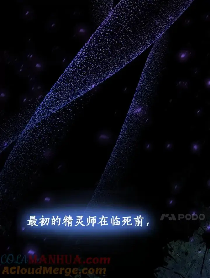 《成为主角的命定救星》27.降临图21
