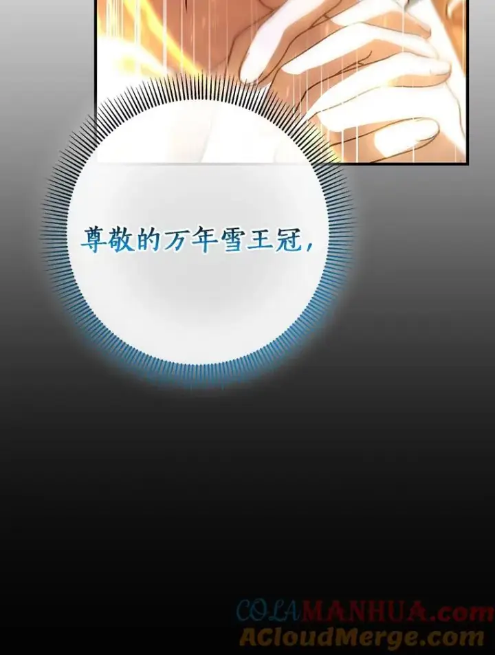 《成为主角的命定救星》27.降临图29