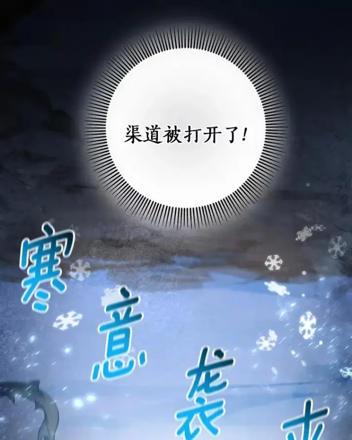 《成为主角的命定救星》27.降临图40