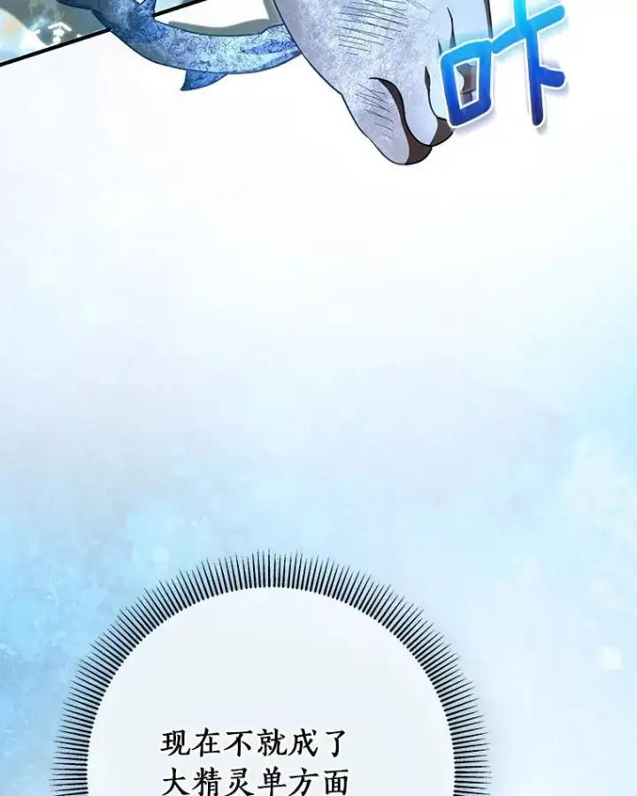 《成为主角的命定救星》27.降临图47