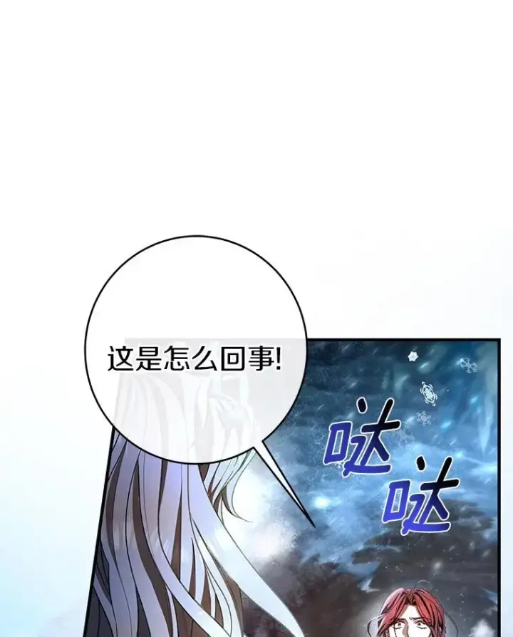 《成为主角的命定救星》27.降临图50