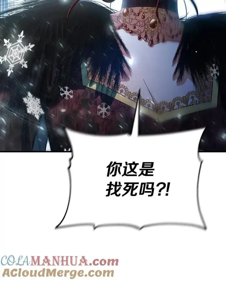 《成为主角的命定救星》27.降临图53