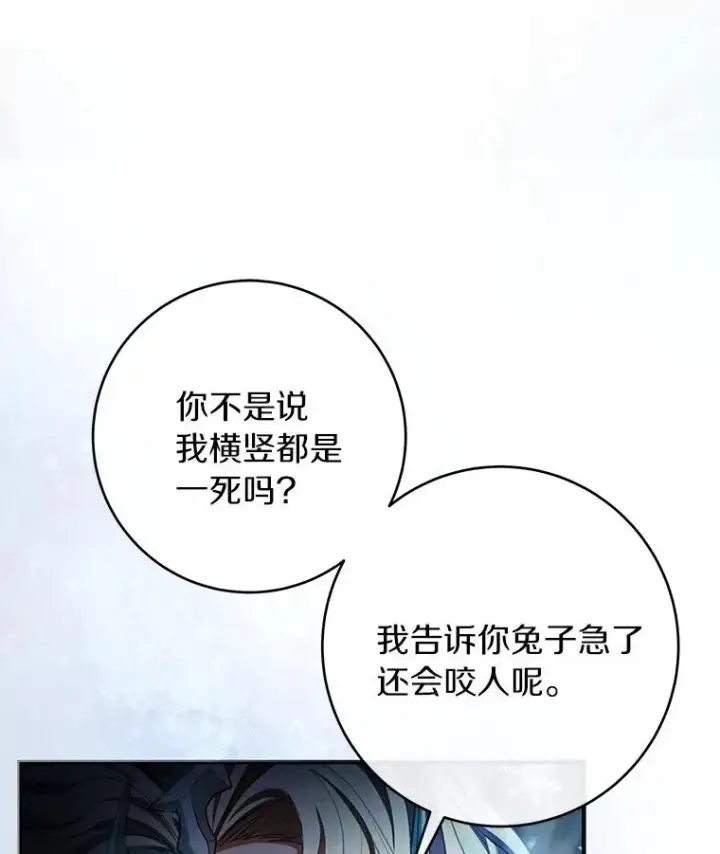 《成为主角的命定救星》27.降临图54