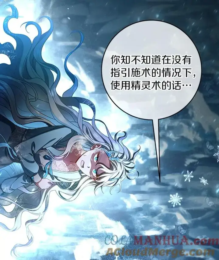 《成为主角的命定救星》27.降临图57