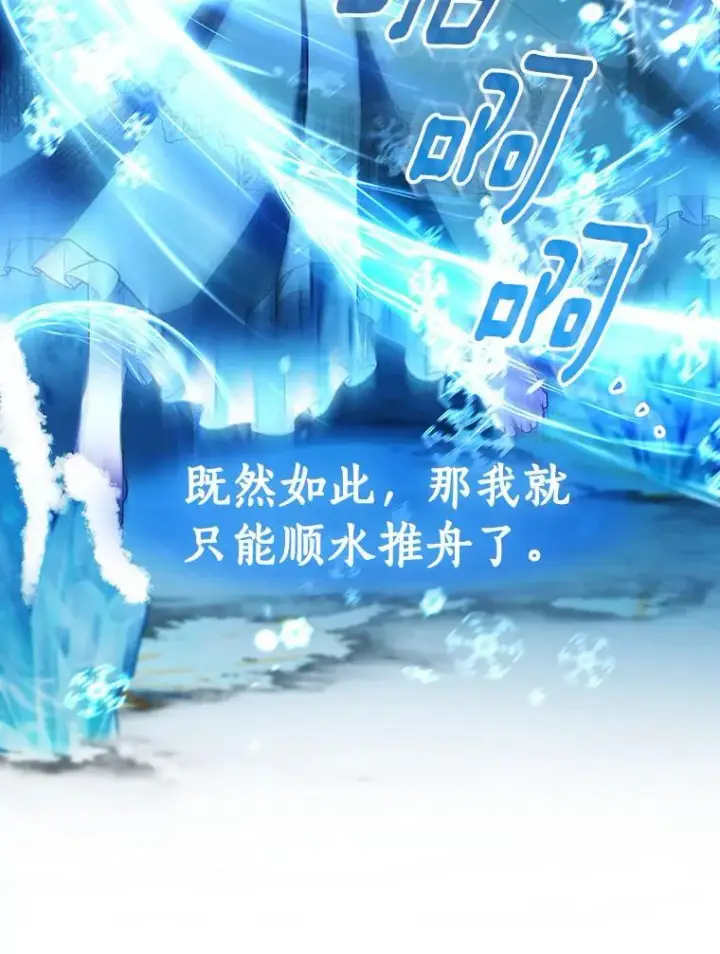 《成为主角的命定救星》27.降临图71