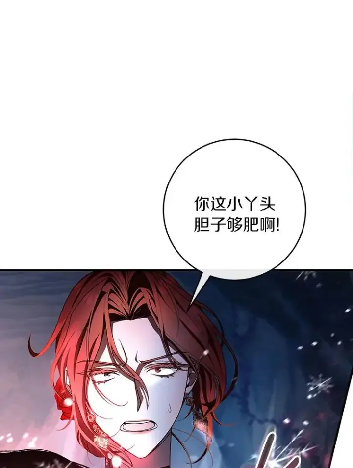 《成为主角的命定救星》27.降临图72