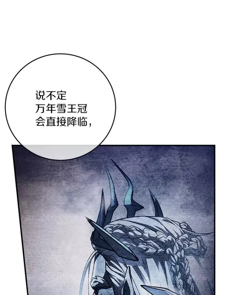 《成为主角的命定救星》27.降临图78