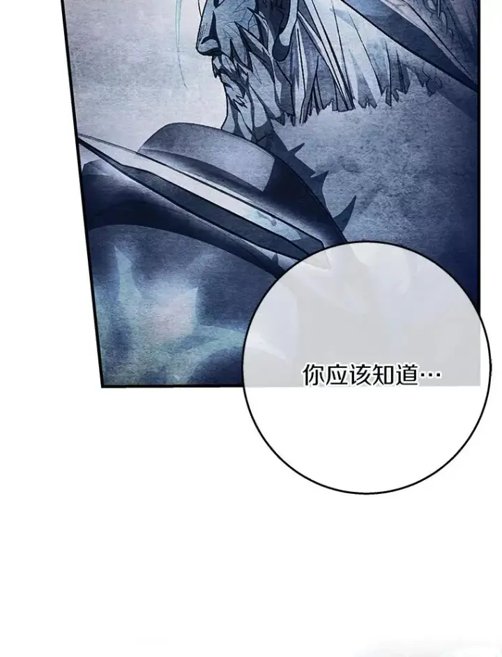 《成为主角的命定救星》27.降临图79