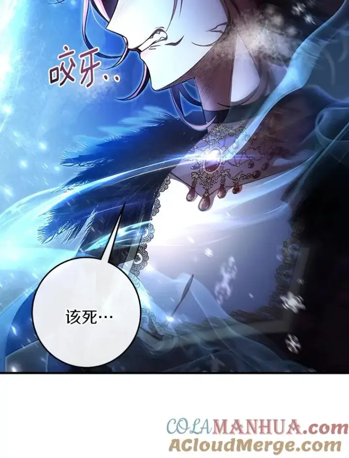 《成为主角的命定救星》27.降临图81