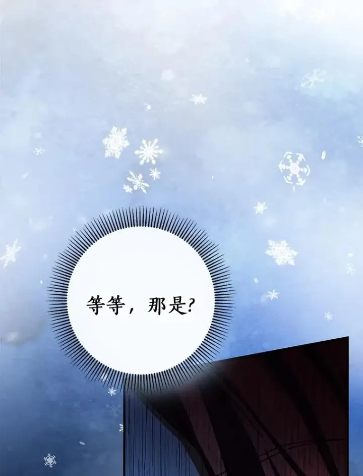 《成为主角的命定救星》27.降临图84
