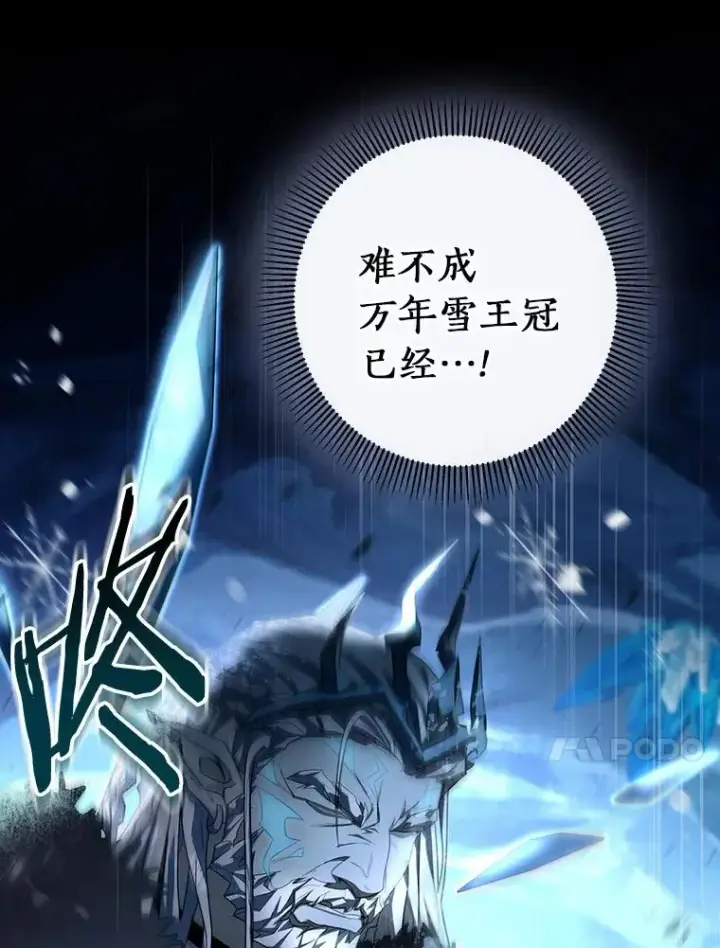 《成为主角的命定救星》27.降临图86