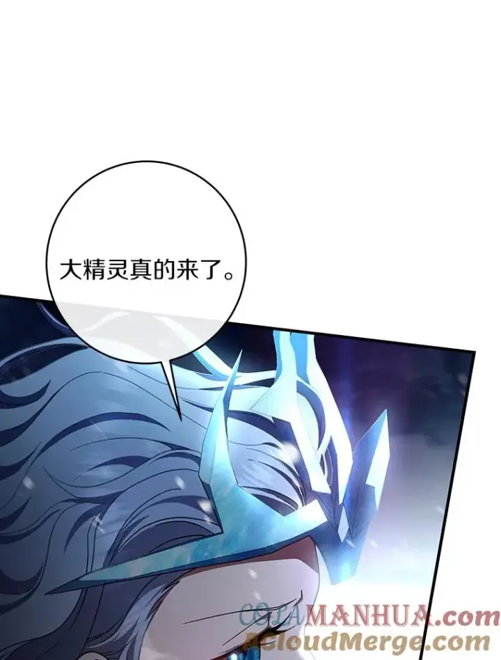 《成为主角的命定救星》27.降临图89