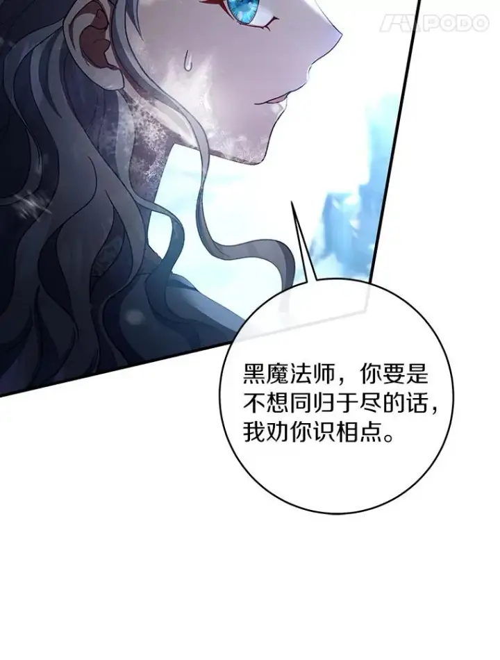 《成为主角的命定救星》27.降临图90