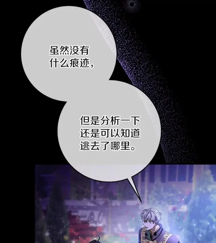 《成为主角的命定救星》28.新绿之皿图100