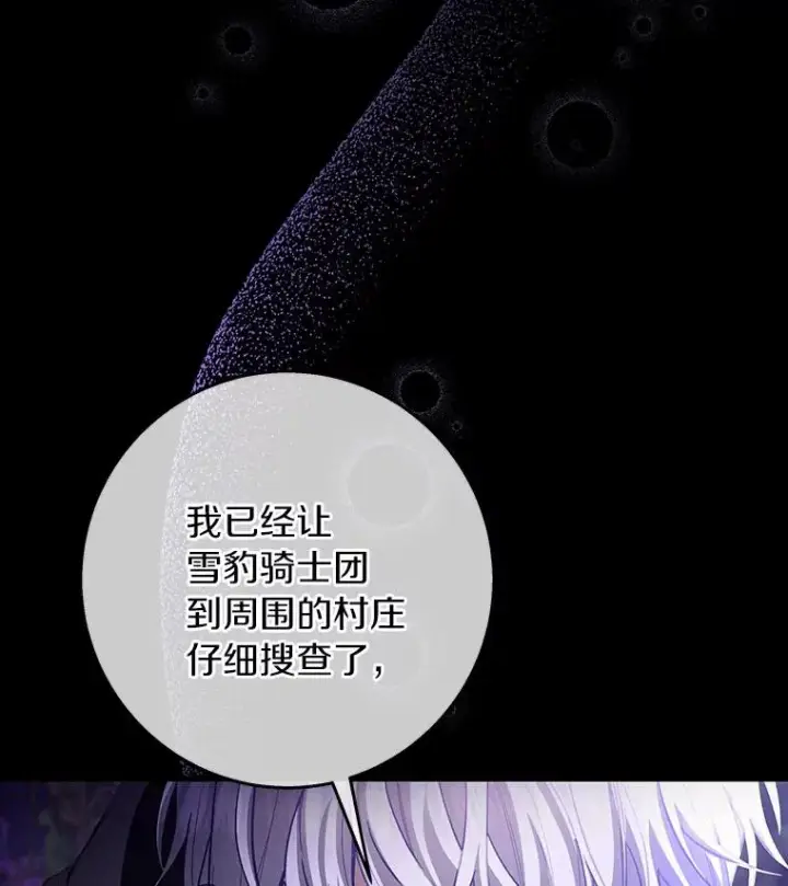 《成为主角的命定救星》28.新绿之皿图102