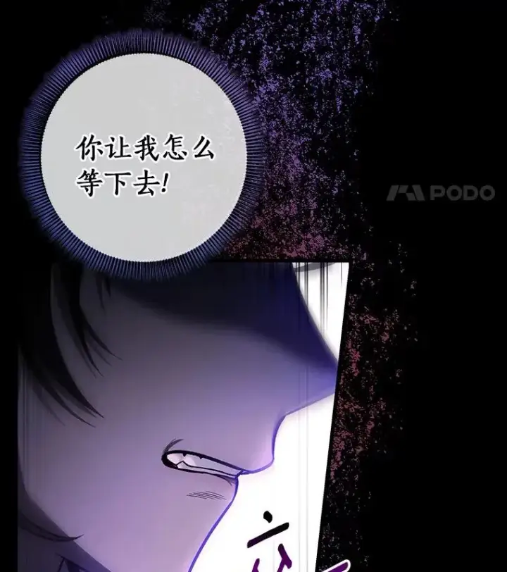 《成为主角的命定救星》28.新绿之皿图107