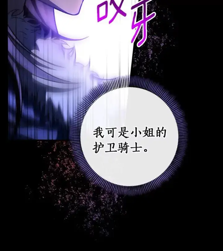 《成为主角的命定救星》28.新绿之皿图108