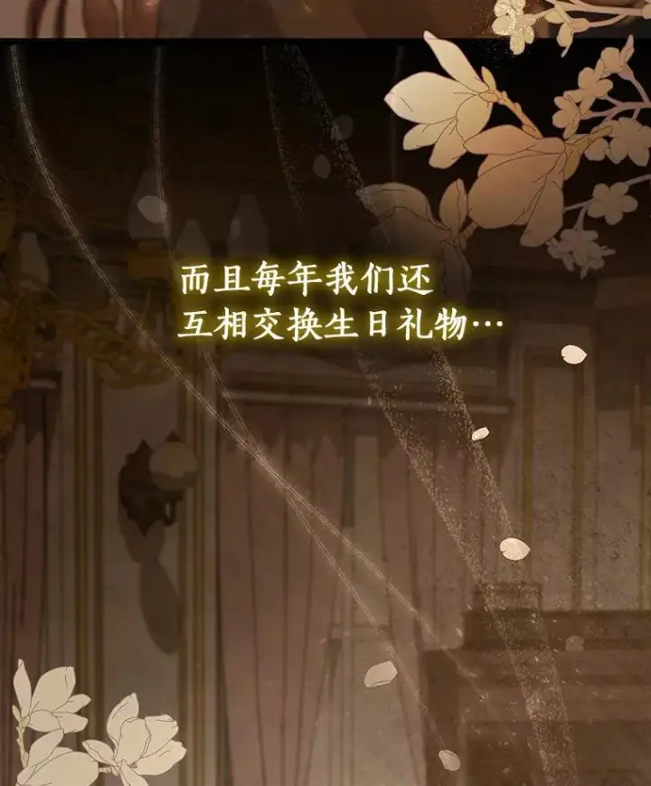 《成为主角的命定救星》28.新绿之皿图112