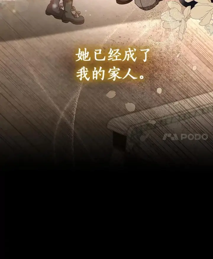 《成为主角的命定救星》28.新绿之皿图114