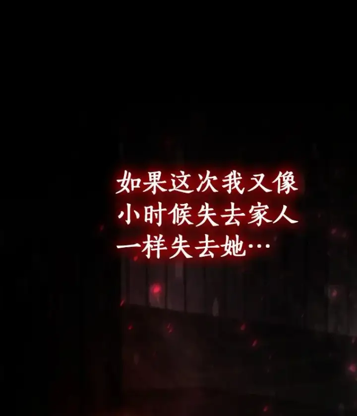 《成为主角的命定救星》28.新绿之皿图115