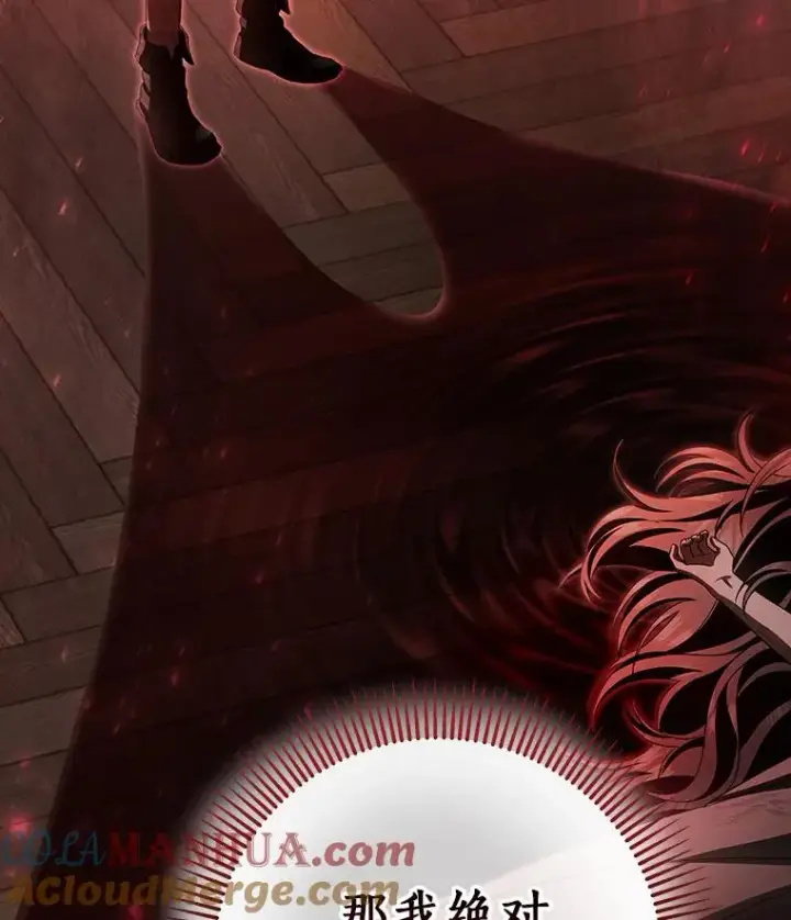 《成为主角的命定救星》28.新绿之皿图117