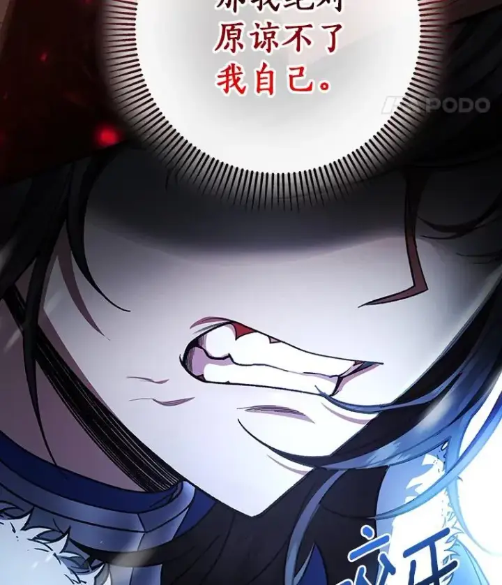 《成为主角的命定救星》28.新绿之皿图118