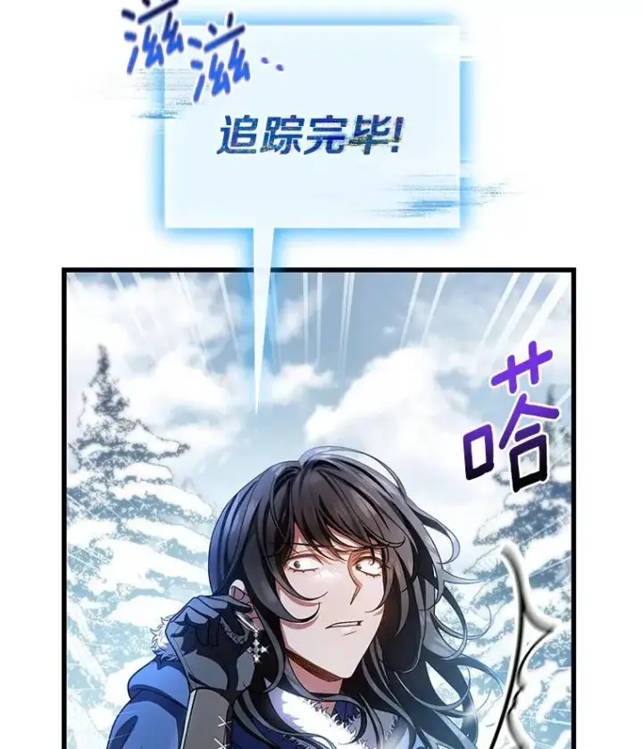 《成为主角的命定救星》28.新绿之皿图120