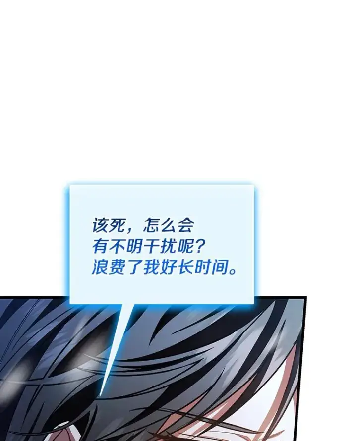 《成为主角的命定救星》28.新绿之皿图122