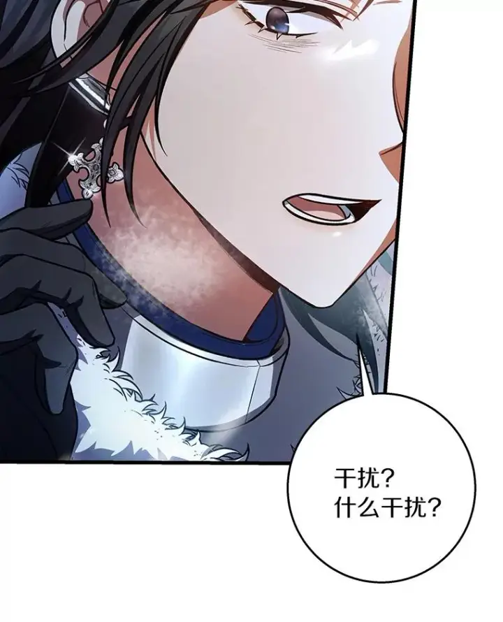 《成为主角的命定救星》28.新绿之皿图123