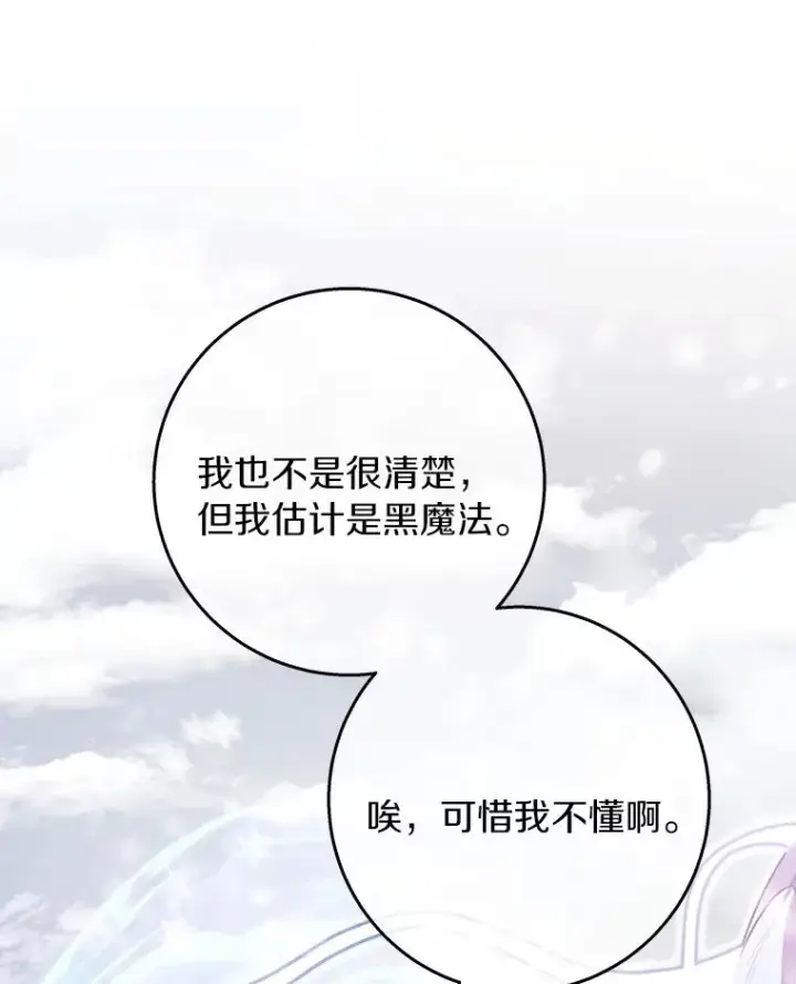 《成为主角的命定救星》28.新绿之皿图124