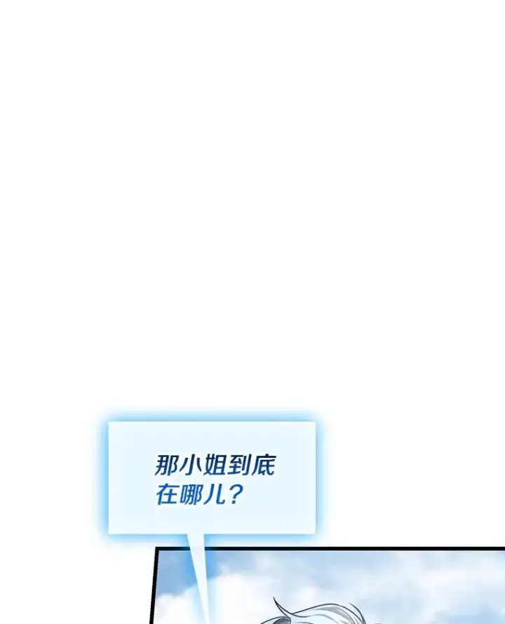 《成为主角的命定救星》28.新绿之皿图127