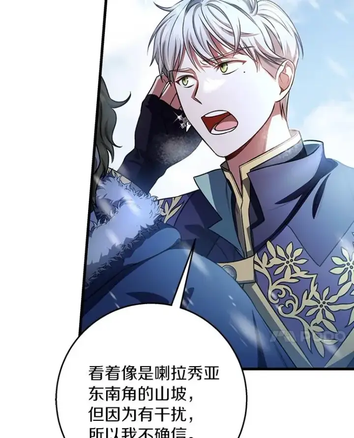 《成为主角的命定救星》28.新绿之皿图128